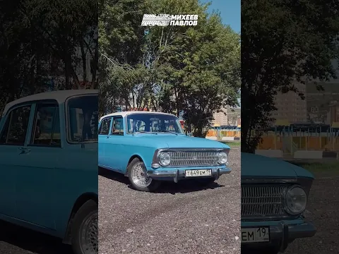 Наш МОСКВИЧ 412🔥 Новое видео на канале Михеев и Павлов #михеевипавлов #авто #москвич #юмор