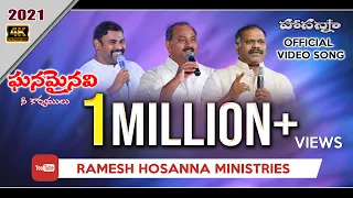 hosanna ministries 2021 new year official video song pas ramesh hosanna ministries 4k