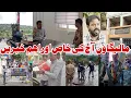 Download Lagu Malegaon today Top News | Saif news malegaon 