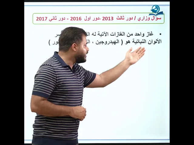 #وزاريات_الثالث_متوسط