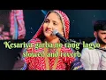 Lagu Kesariya Garba No Rang Lagyo | Geeta Rabari |slowed and reverb | use 🎧 #navratri #garba2023 #lofi