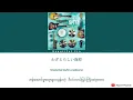 Beautiful Fin「美しい鰭」- Spitz【Japanese / Romanized / Myanmar Subtitles】