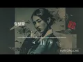 국악 노동요 + 힙합 리믹스 | 사람한테 치인 날의 플리🎵