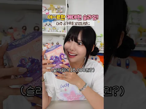 미국 마트에는 XXX슬라임도 판다구?!🫢💜