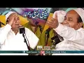 Download Lagu Sher Ali Mehr Ali Qawwal - Sabri urs 2018