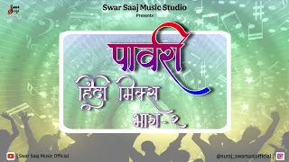  pavri hindi mix part 2 swar saaj music official khandeshi 