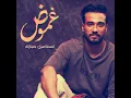 غموض