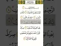 1.  Surah al FATIHA (Hani ar Rifai)