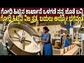 Download Lagu ಗೋಧಿ ಹಿಟ್ಟಿನ ಕಾರ್ಖಾನೆ ಒಳಗಡೆ ನನ್ನ ಜೊತೆ ಬನ್ನಿ ಹಿಟ್ಟಿನ ನಿಜ ಸತ್ಯ ಬಯಲು ಅಯ್ಯೋ ಭಗವಂತ | Wheat Flour Factory