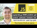protocol href hostname pathname JavaScript - 45