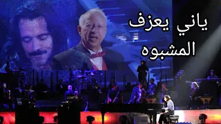 ماذا لو عزف ياني موسيقي فيلم المشبوه   هاني شنوده  دندنها