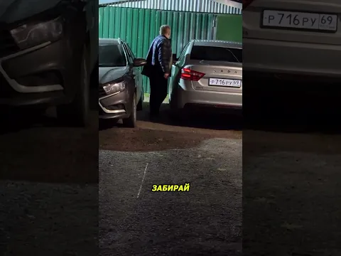Жена запретила мужу продавать машину!