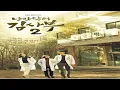Forgive me - 낭만닥터 김사부(Romantic Doctor Kim ost)