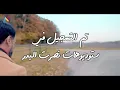 نصرت البدر احلى سنين 2022