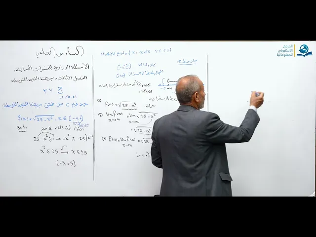 رياضيات السادس العلمي - الفصل الثالث - ألاسئله الوزارية الخارجية ج37