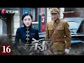 Download Lagu [Multi-sub]《杀狼》第16集丨曹云金 赵圆瑗 郑文森 王俐丹 Wolf Warriors EP16