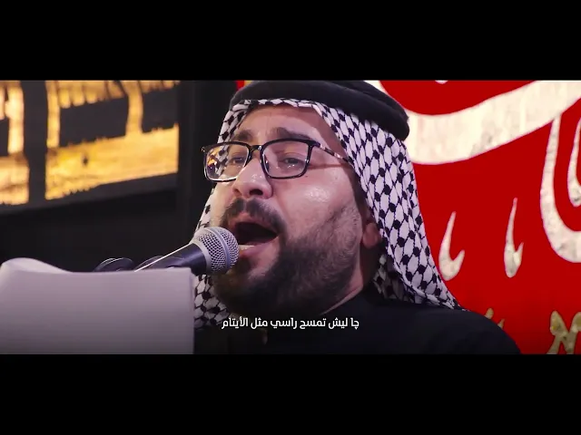 ⁣لو ما يجينه اداء سيد فراس الموسوي موكب النجف الاشرف شباب ابا الحسن ع ليلة الخامس من محرم ١٤٤٧ هجري