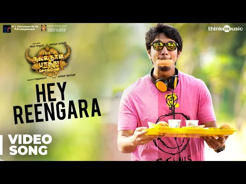 Hey Reengara - YouTube