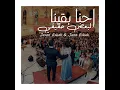 Ehna Baena (Jason & Jana) - Jason Eshak