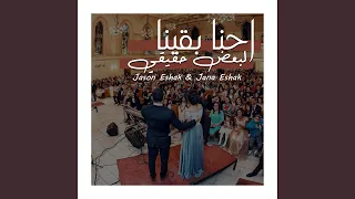 Ehna Baena Jason Jana  Ehna Baena Jason Jana