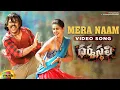 Download Lagu Dharmasthali Telugu Movie Songs | Mera Naam Video Song | Shakalaka Shankar | Simha | Mango Music