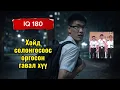Lagu Математикийн олон улсын олимпиадад оролцох үеэрээ оргосон Jong Yol-Ri