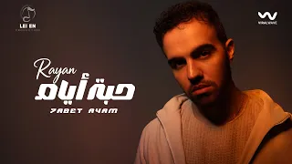 Rayan Habet Ayam Official Lyrics Video 2025 ريان حبة أيام 