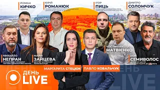 США исчерпали возможности санкций против РФ — эфир День.LIVE - 290x160