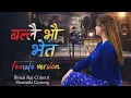 Lagu बल्लै भो भेत Ballai Bho Bhet Female Version” is a cover Nepali song 2026