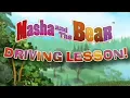 Lagu masha and the bear Driving #mashaandthebear