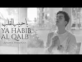 Download Lagu Baraa Masoud - Ya Habibal Qolbi - Vocals only  |  براء مسعود - يا حبيب القلب بدون موسيقى