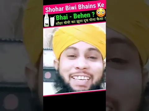 Bhains Ke Behen Bhai by Sikander Warsi | shohar biwi ka 1 glass me doodh peena