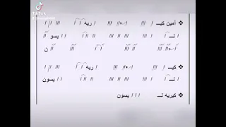 لحن كيرياليسون الفريحي 