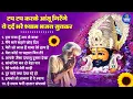 Download Lagu टप टप करके आसुँ गिरेंगे ये दर्द भरे श्याम भजन सुनकर  | Khatu Shyam Bhajan 2025 | Shyam  Bhajan 2025