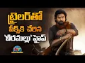 Download Lagu Trailer Increased Hari Hara Veera Mallu Movie Hype | Pawan Kalyan | Nidhhi Agerwal || @NTVENT