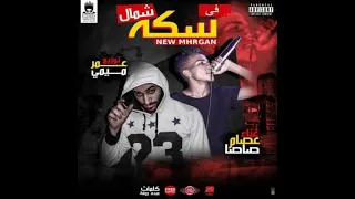 اغنيه قالك تعيش هتشوف عصام صاصا بدون موسيقى  دندنها