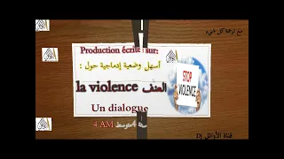 أسهل وضعية إدماجية حول العنف حوار بالفرنسية Production écrite Sur La Violence Un Dialogue 