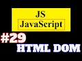 JavaScript Tutorial HTML DOM Document Object Model in JavaScript