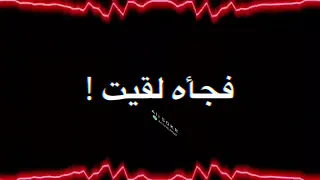 حالات واتس مسلم انا جبت الحته القشقاي هاتلي ريدبول غناء مسلم وفيلو لسه منزلش 