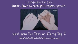 Download เเปลเพลงญี่ปุ่น YOASOBI–夜に駆ける(Yoru ni Kakeru/Racing into the Night) | ข้ามผ่านยามราตรี #พีเอสไทยซับ MP3