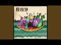 Download Lagu Kaigara Bushi