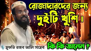 rojob ali saheb waz bangla waz banglarislam93