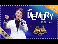 Lagu [Super Vocal] Zhou Shen - \