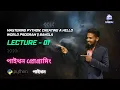 Mastering Python Creating a Hello World Program Bangla