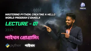 Mastering Python Creating a Hello World Program Bangla