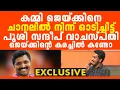Download Lagu ചാനലിലിരുന്ന് രാജ്യദ്രോഹം പറഞ്ഞ കമ്മിയെ വാരിയലക്കി സന്ദീപ്, ഇറങ്ങിയോടി അന്തംകമ്മി ജെയ്ക്ക്... 😂😀
