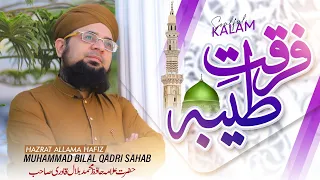 allama hafiz bilal qadri furqate taiba ki wehshat new studio naat mufti akhtar raza kalam