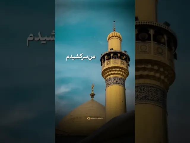 ⁣توجه:شما با شنیدن این ذکرمشغول عبادت هستید