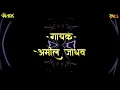 Download Lagu Aai Tuza Dongar  Remix  Song Dj Vivek Official