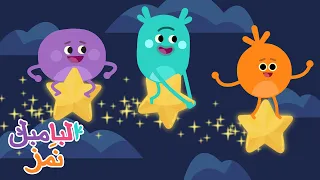 الكعكة المضاءة بالنجوم البامبل ن مز كارتون للأطفال 